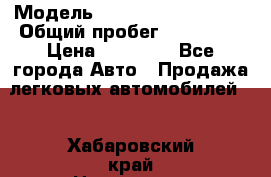  › Модель ­ Volkswagen Passat › Общий пробег ­ 222 000 › Цена ­ 99 999 - Все города Авто » Продажа легковых автомобилей   . Хабаровский край,Николаевск-на-Амуре г.
